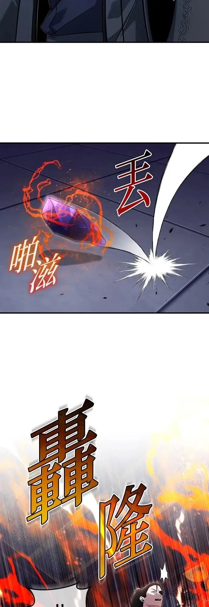 《重生者的隐退生活》第79话图18