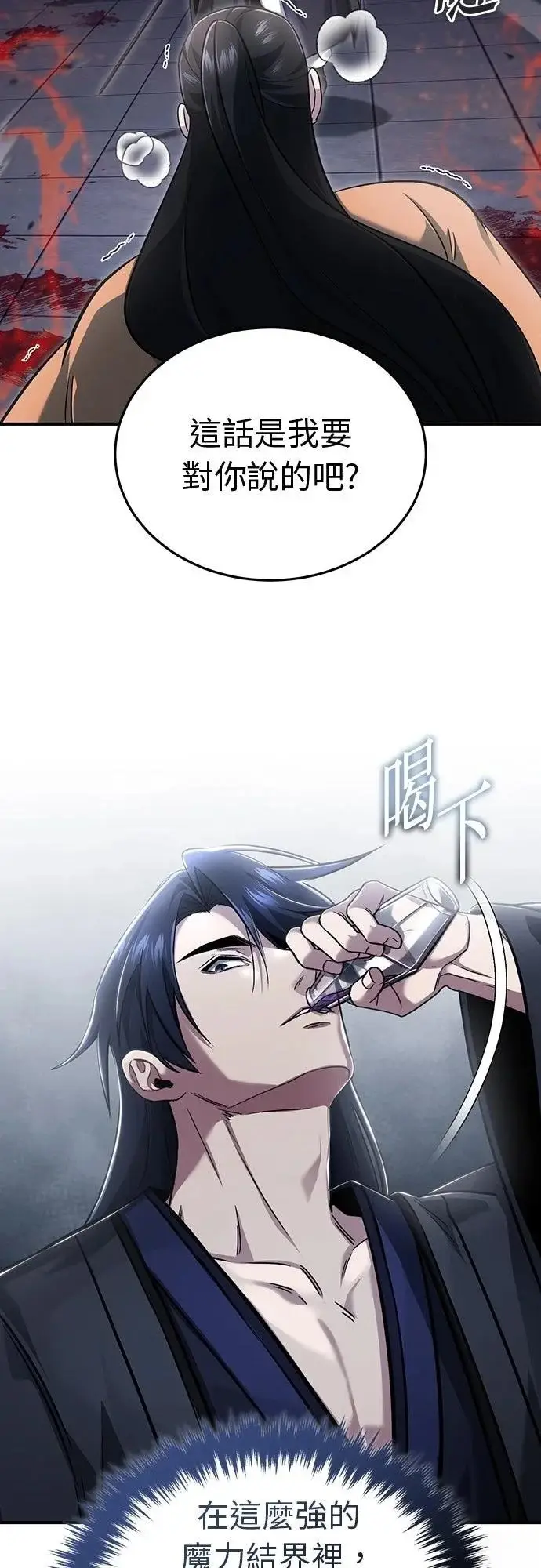 《重生者的隐退生活》第79话图26