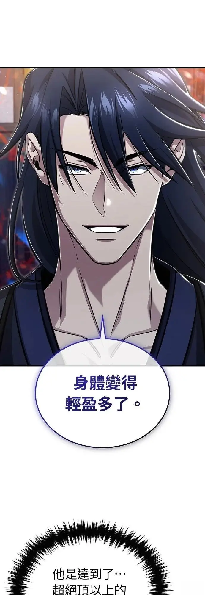 《重生者的隐退生活》第79话图30