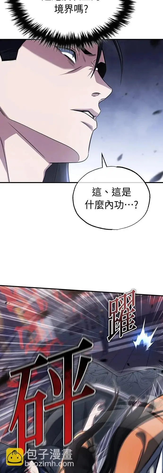 《重生者的隐退生活》第79话图31