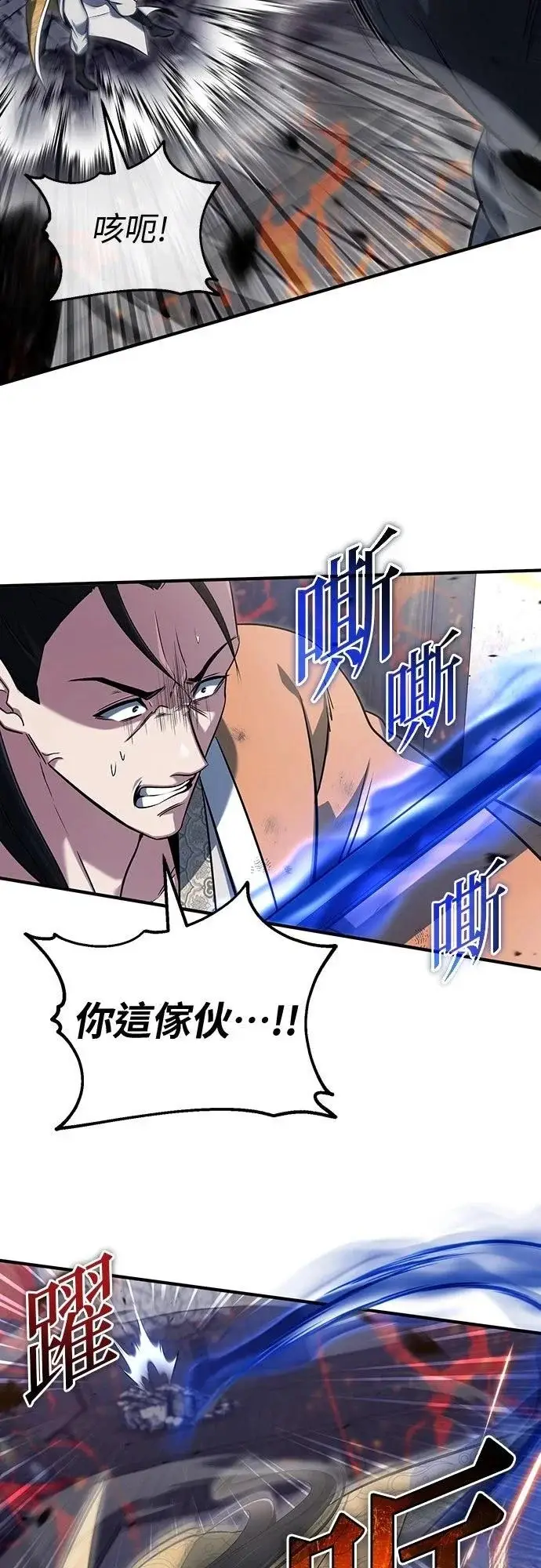 《重生者的隐退生活》第79话图33