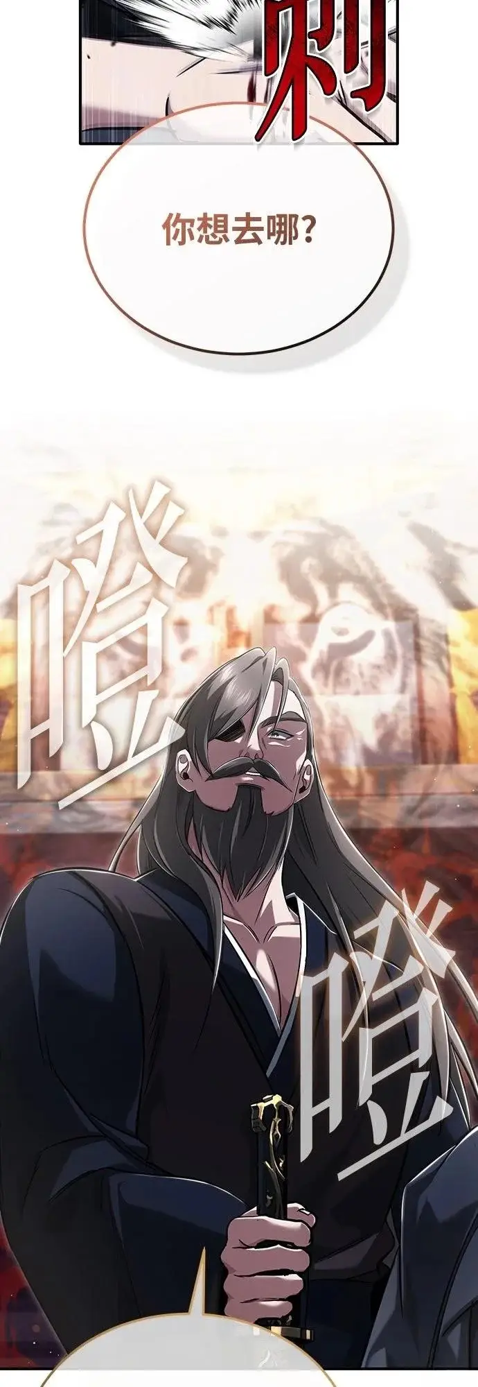 《重生者的隐退生活》第79话图41