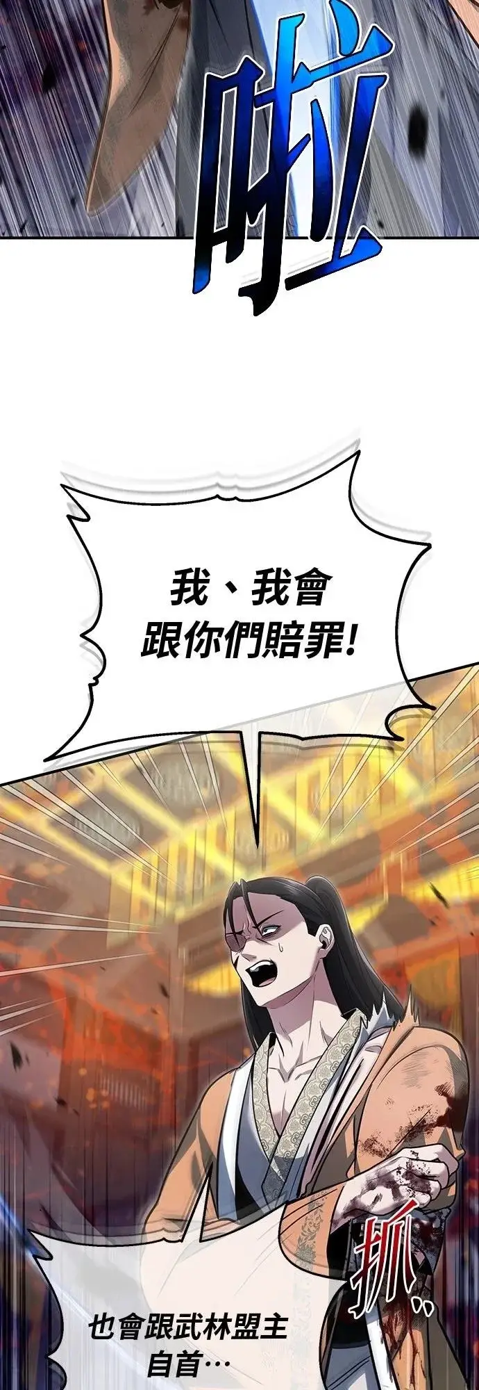 《重生者的隐退生活》第79话图47