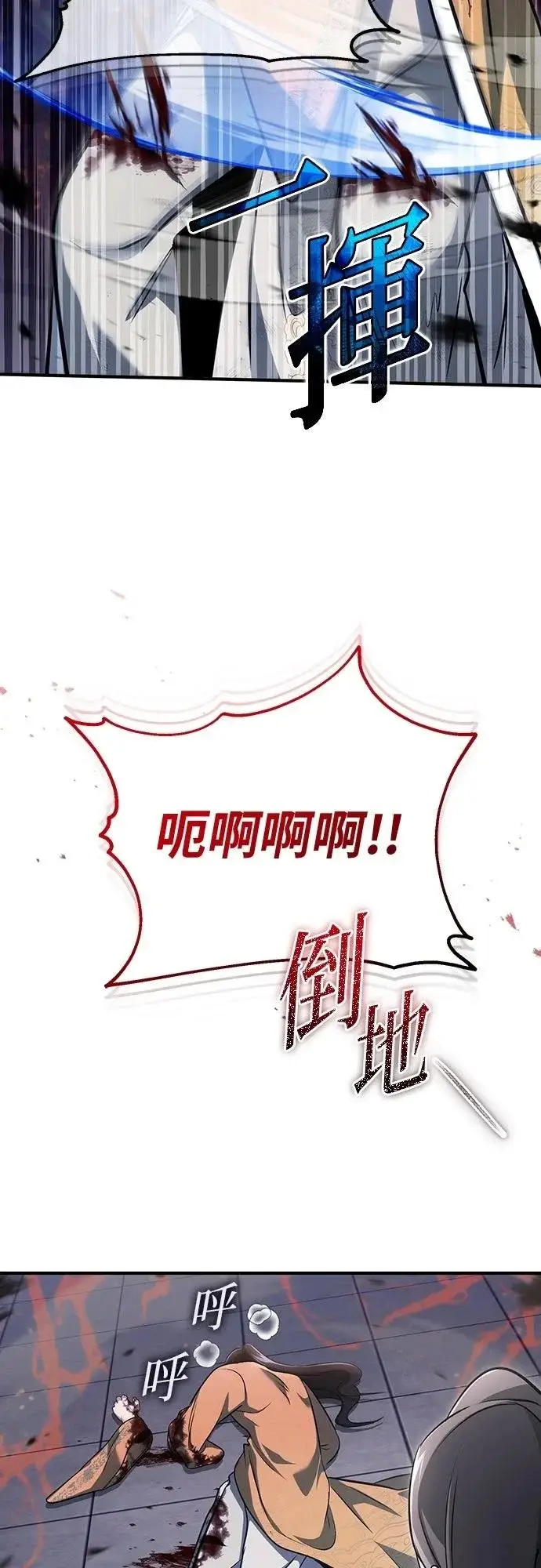 《重生者的隐退生活》第79话图48