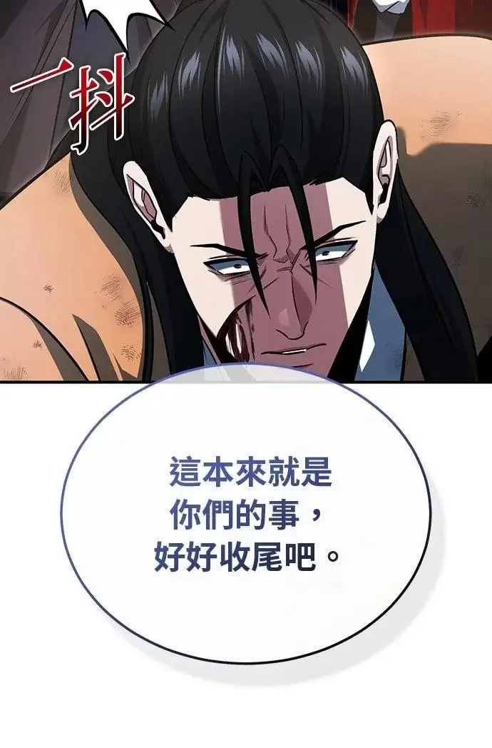 《重生者的隐退生活》第79话图50