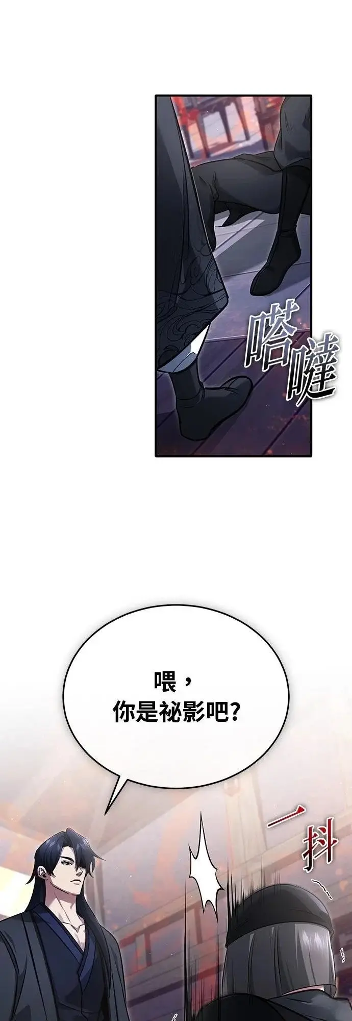 《重生者的隐退生活》第79话图51