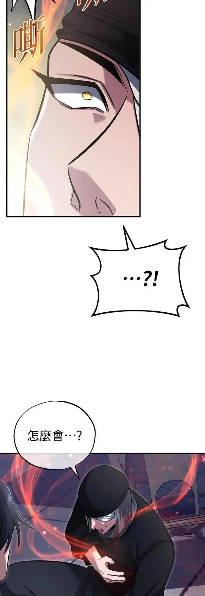 《重生者的隐退生活》第79话图55