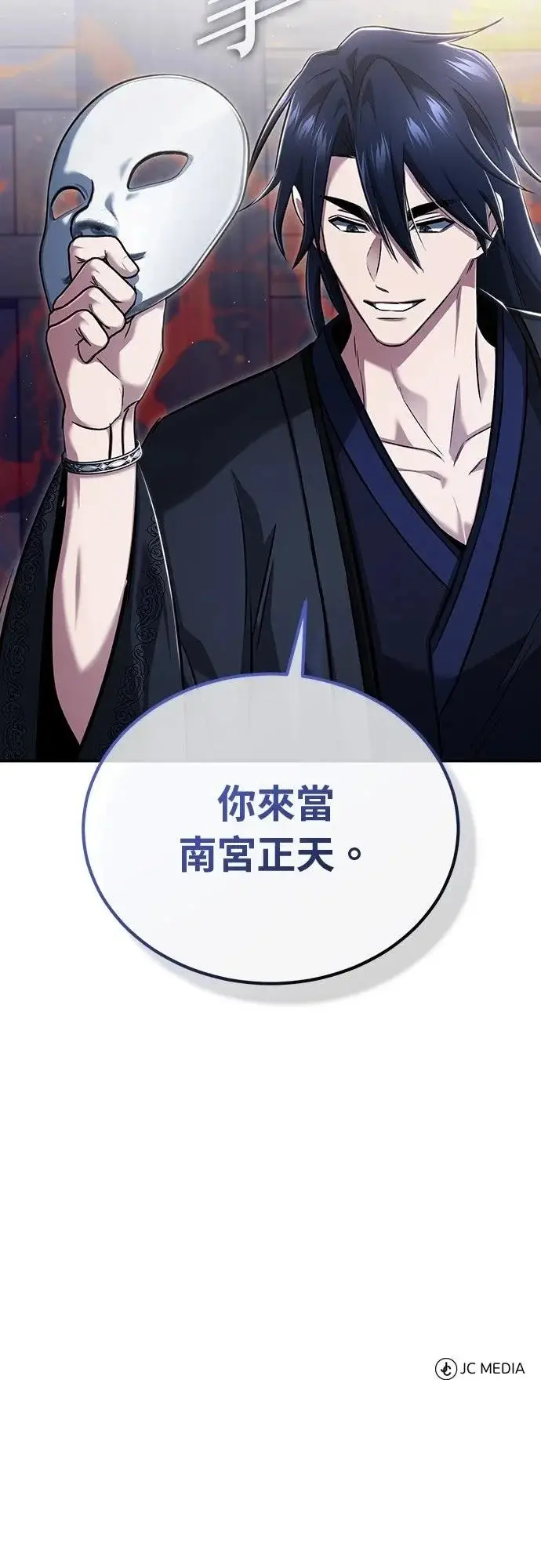 《重生者的隐退生活》第79话图61