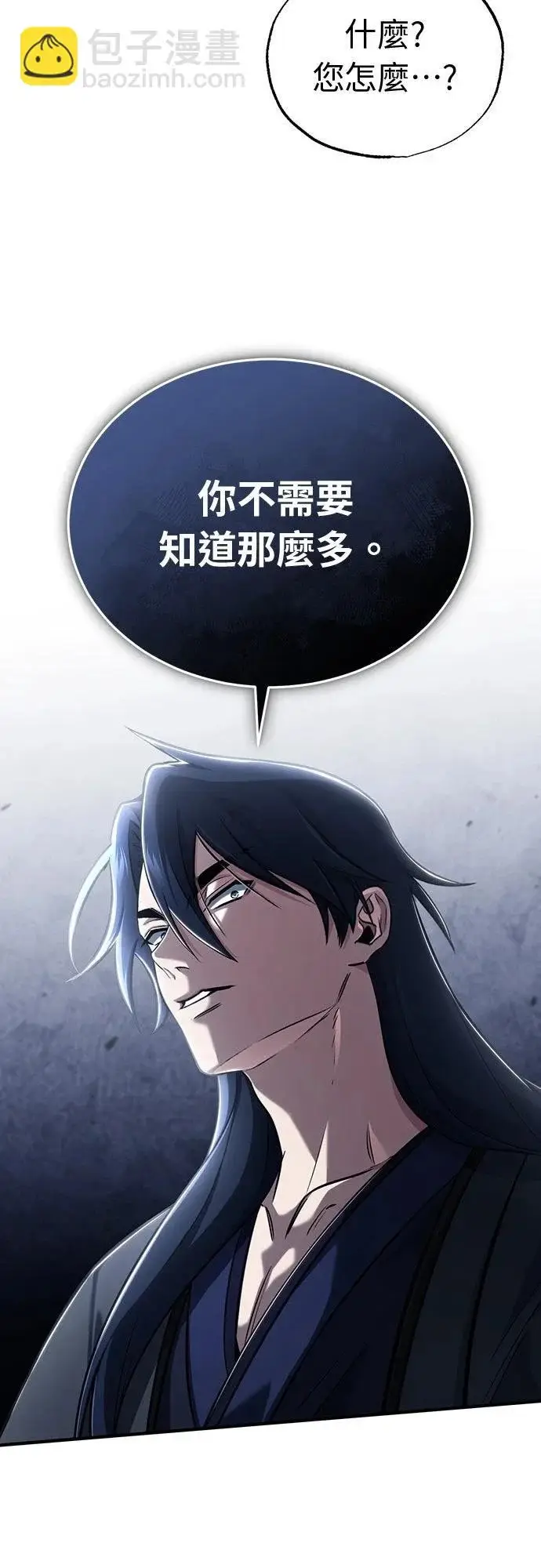 《重生者的隐退生活》第80话图21