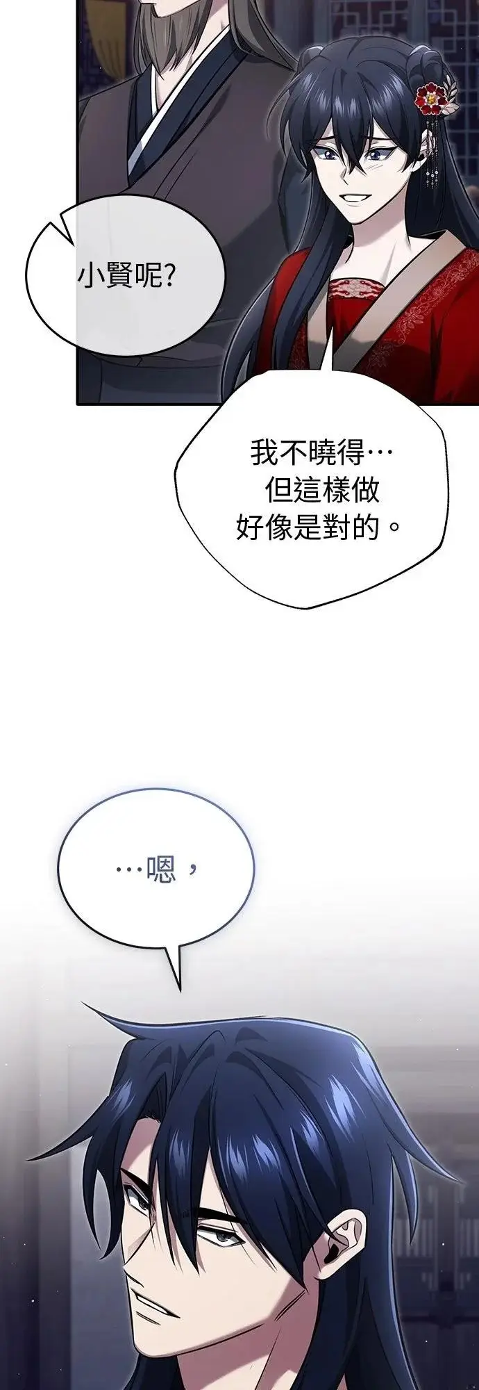 《重生者的隐退生活》第80话图3