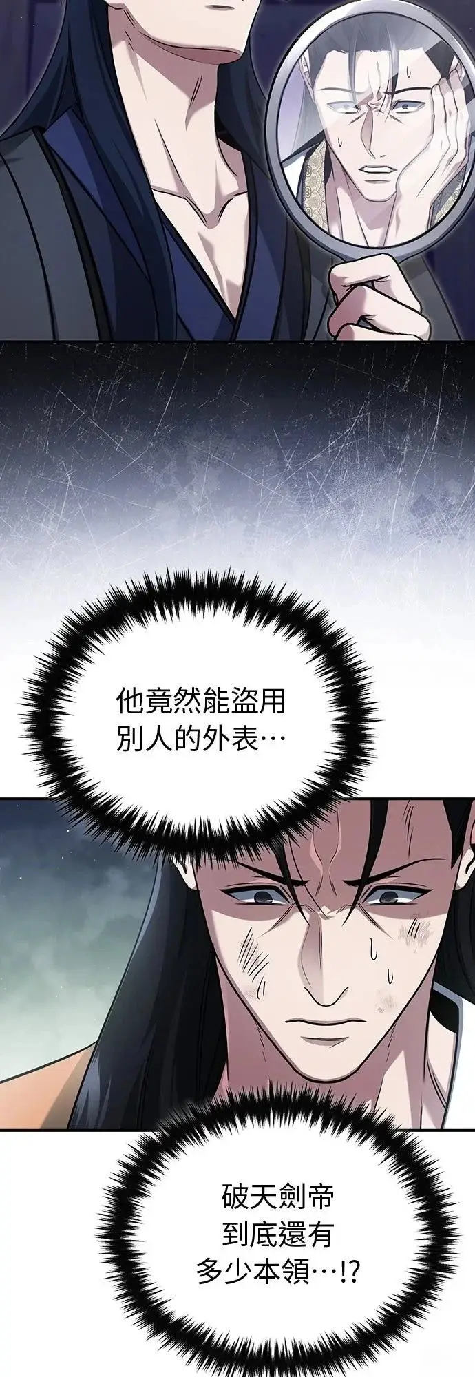《重生者的隐退生活》第80话图7
