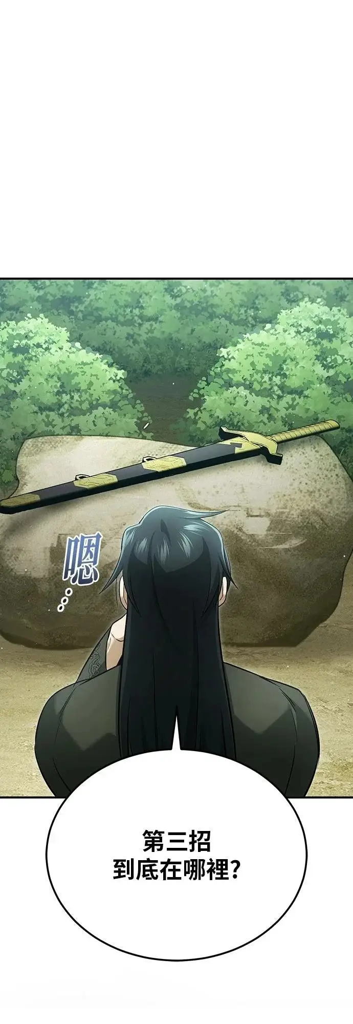 《重生者的隐退生活》第81话图14