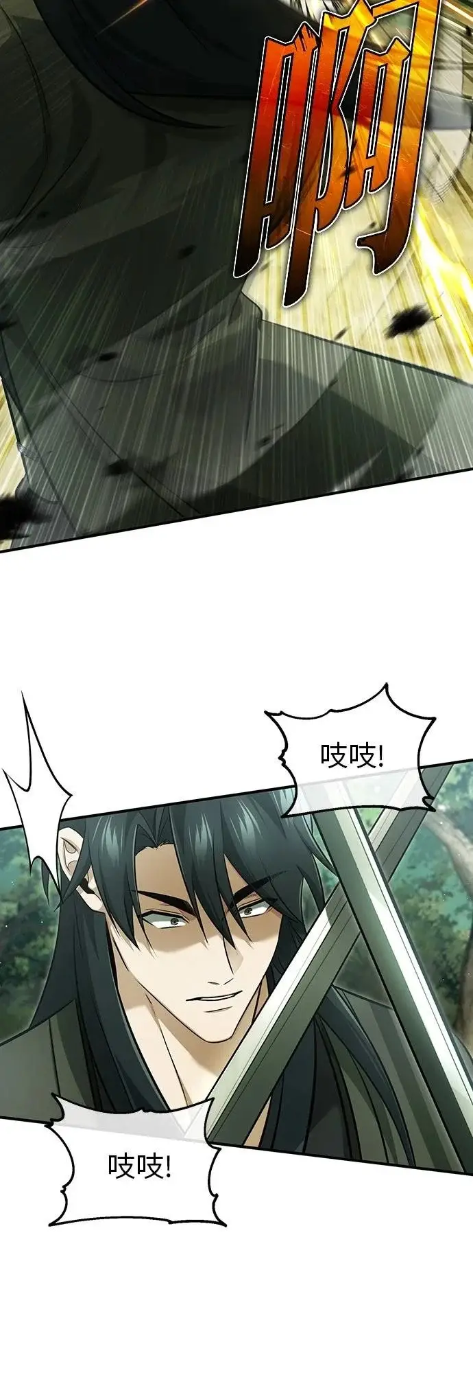 《重生者的隐退生活》第81话图21