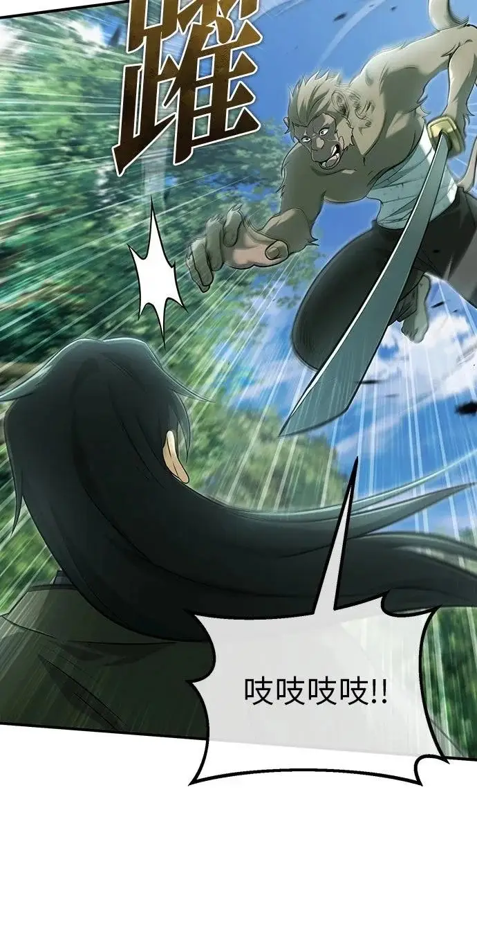 《重生者的隐退生活》第81话图24