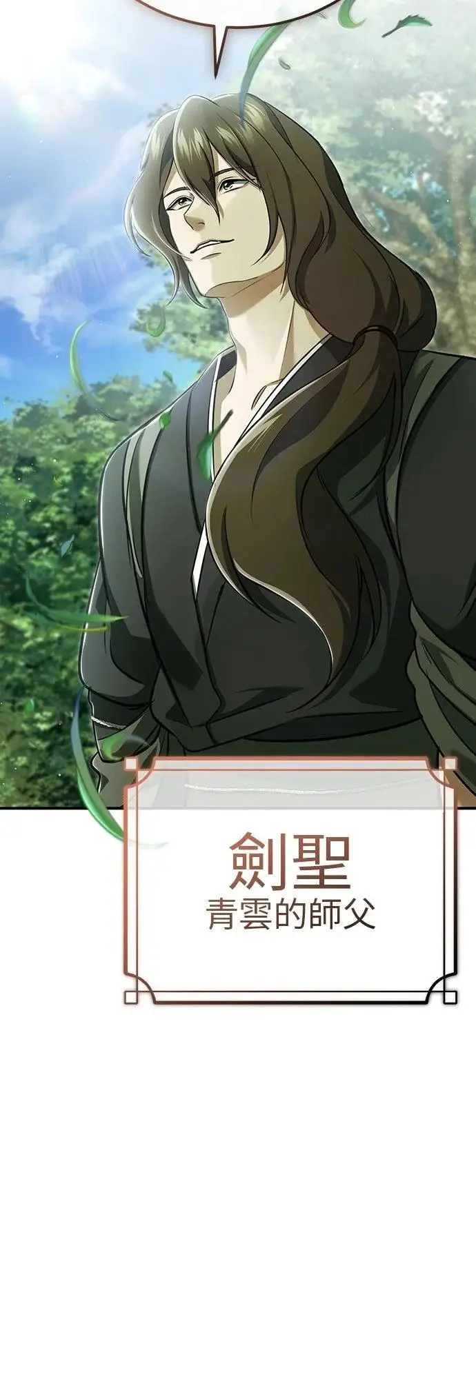 《重生者的隐退生活》第81话图28