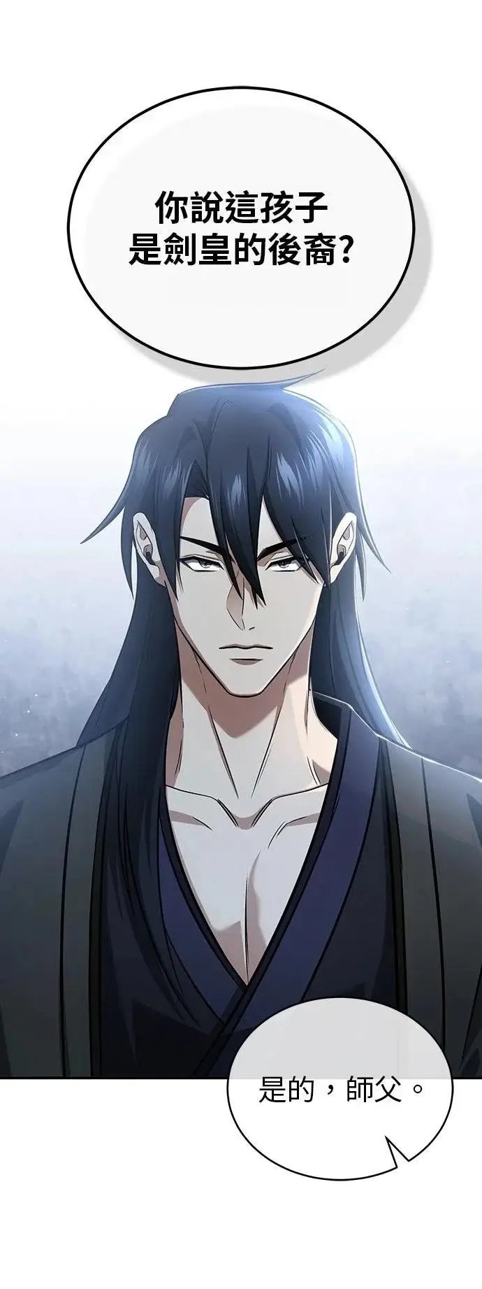 《重生者的隐退生活》第81话图29