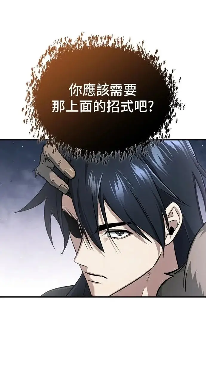 《重生者的隐退生活》第81话图57