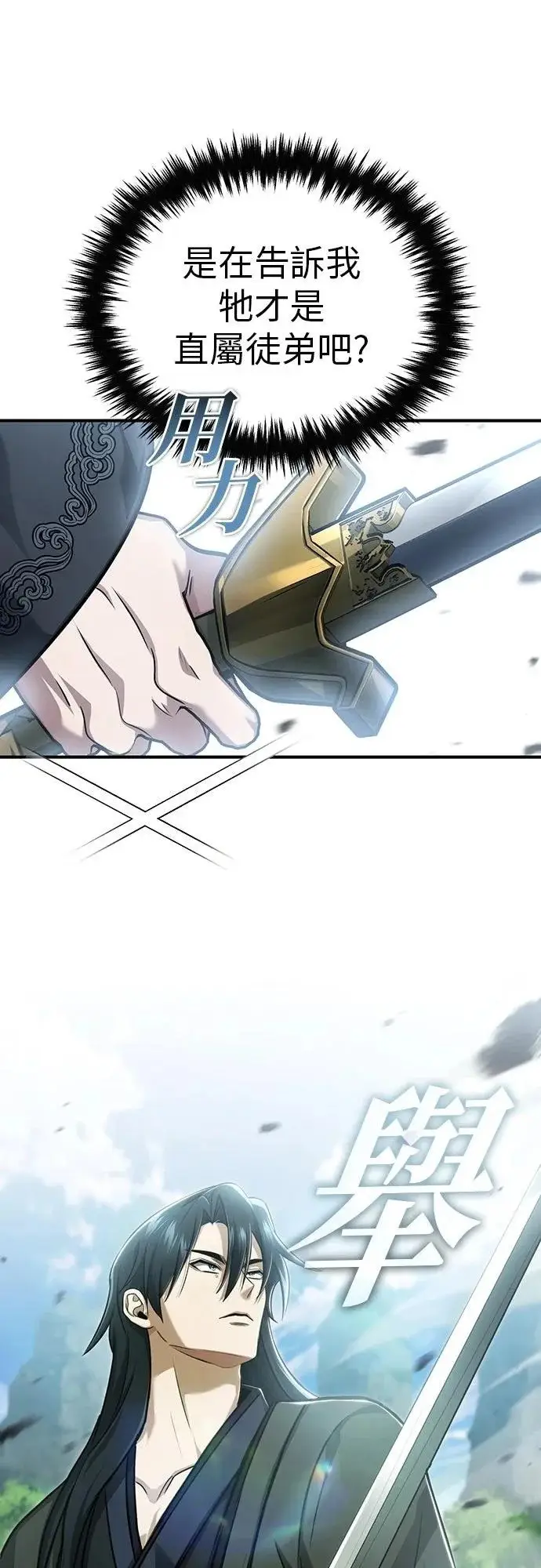 《重生者的隐退生活》第81话图64