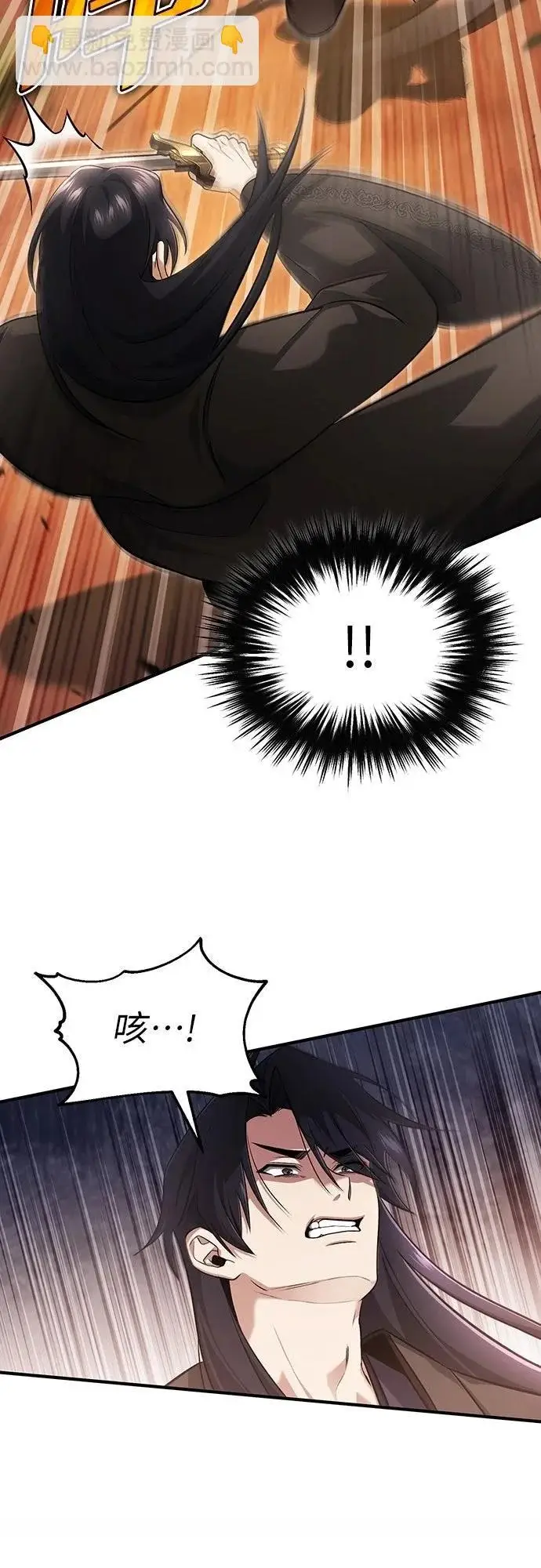 《重生者的隐退生活》第82话图3