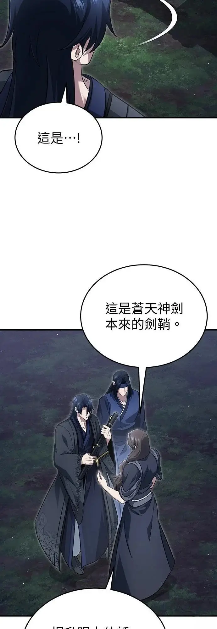 《重生者的隐退生活》第82话图42