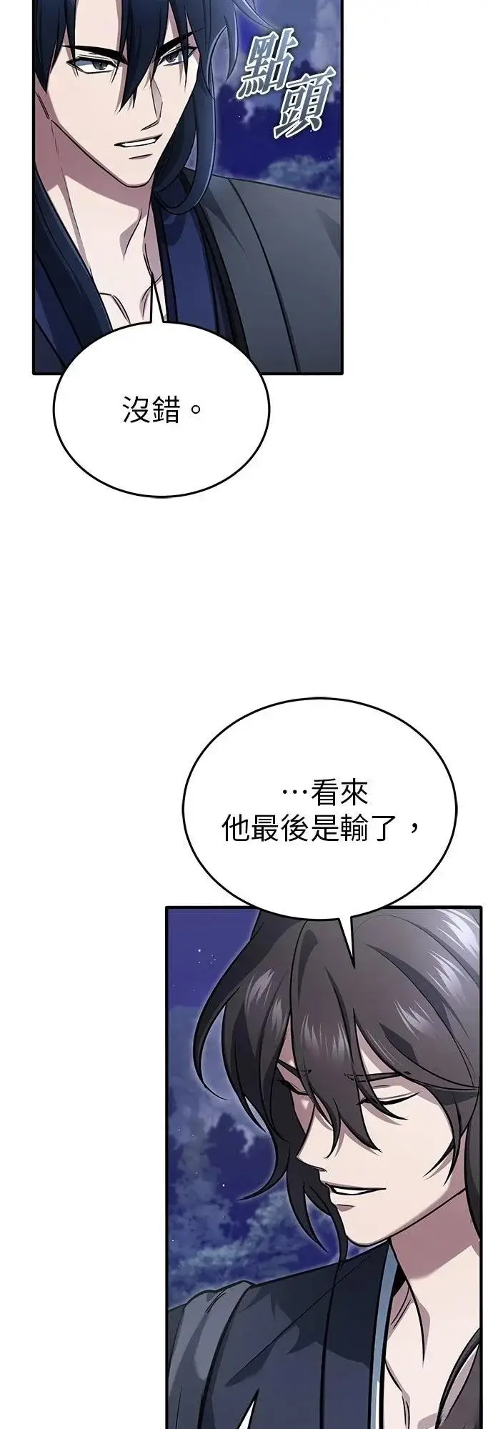 《重生者的隐退生活》第82话图46