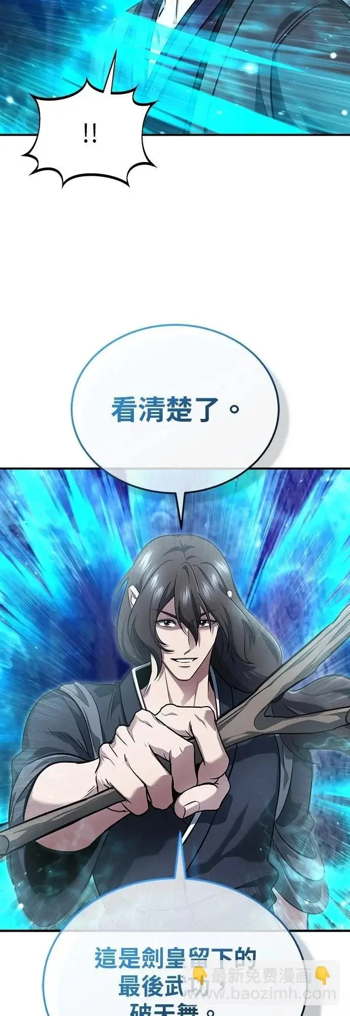 《重生者的隐退生活》第82话图53