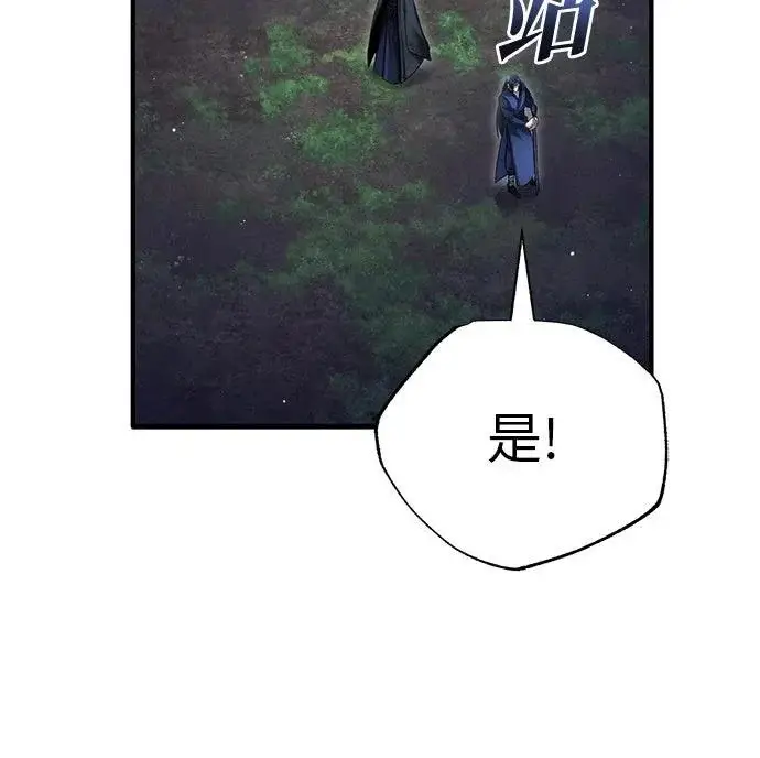《重生者的隐退生活》第82话图63