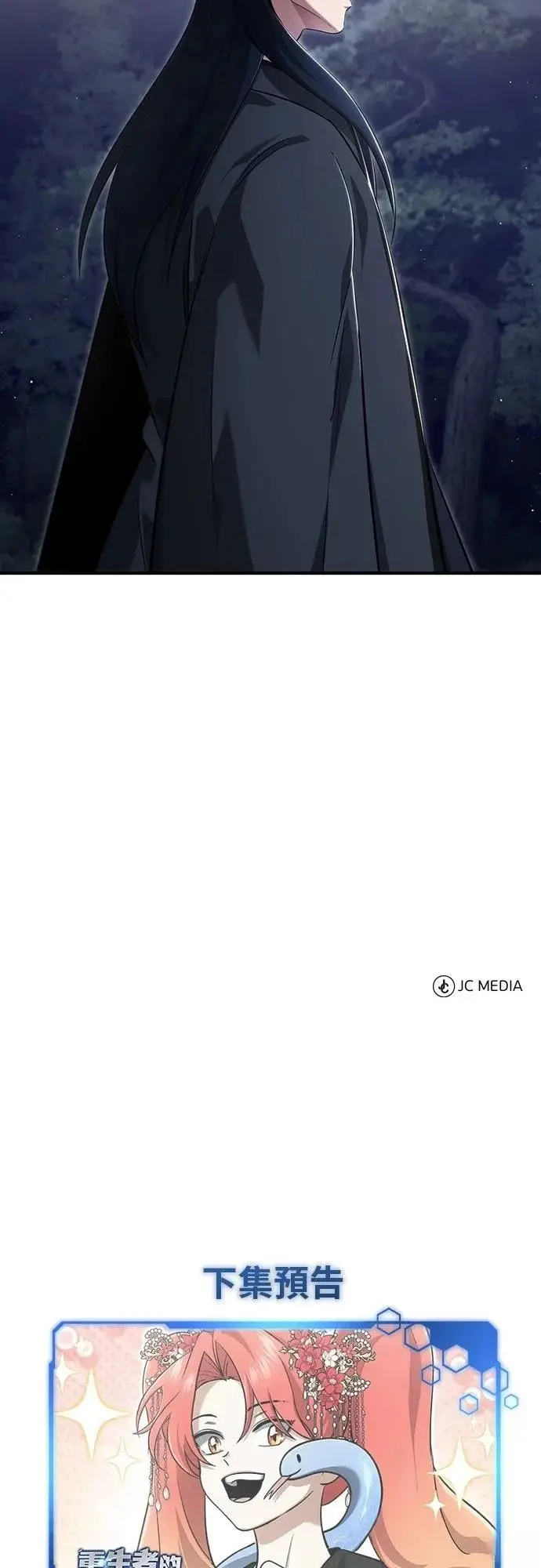 《重生者的隐退生活》第82话图65