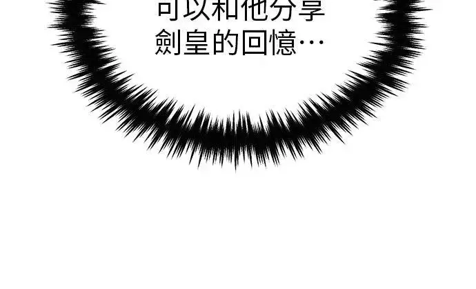 《重生者的隐退生活》第83话图21