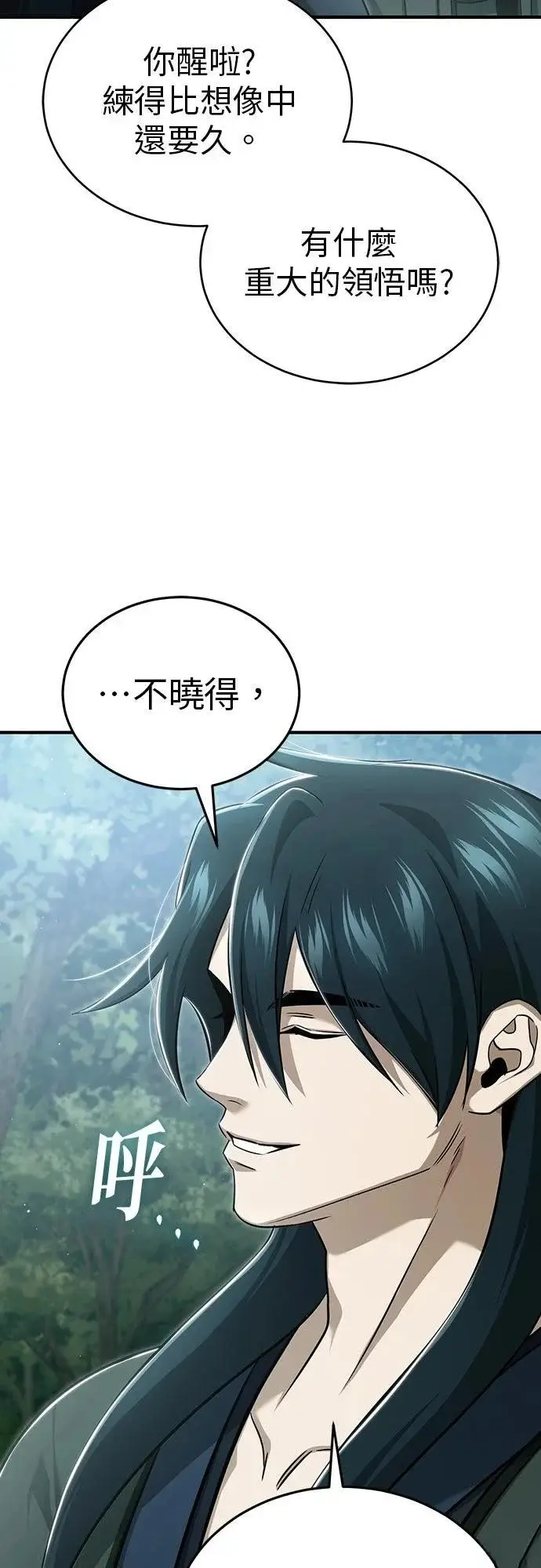 《重生者的隐退生活》第83话图3