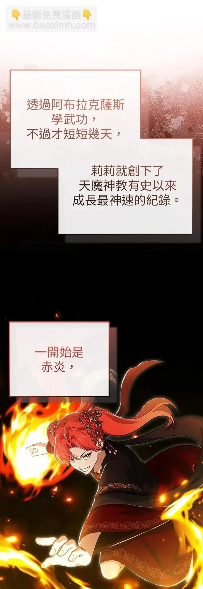 《重生者的隐退生活》第83话图33
