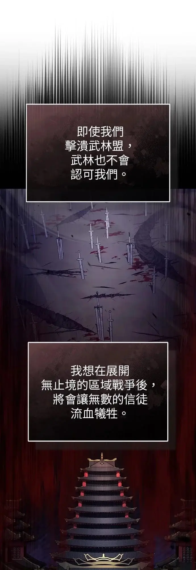 《重生者的隐退生活》第83话图41