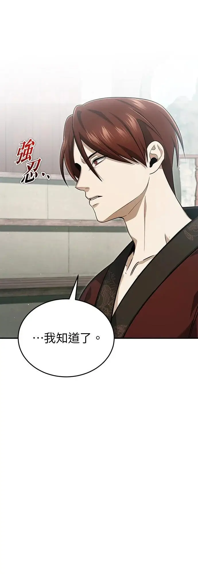 《重生者的隐退生活》第83话图48
