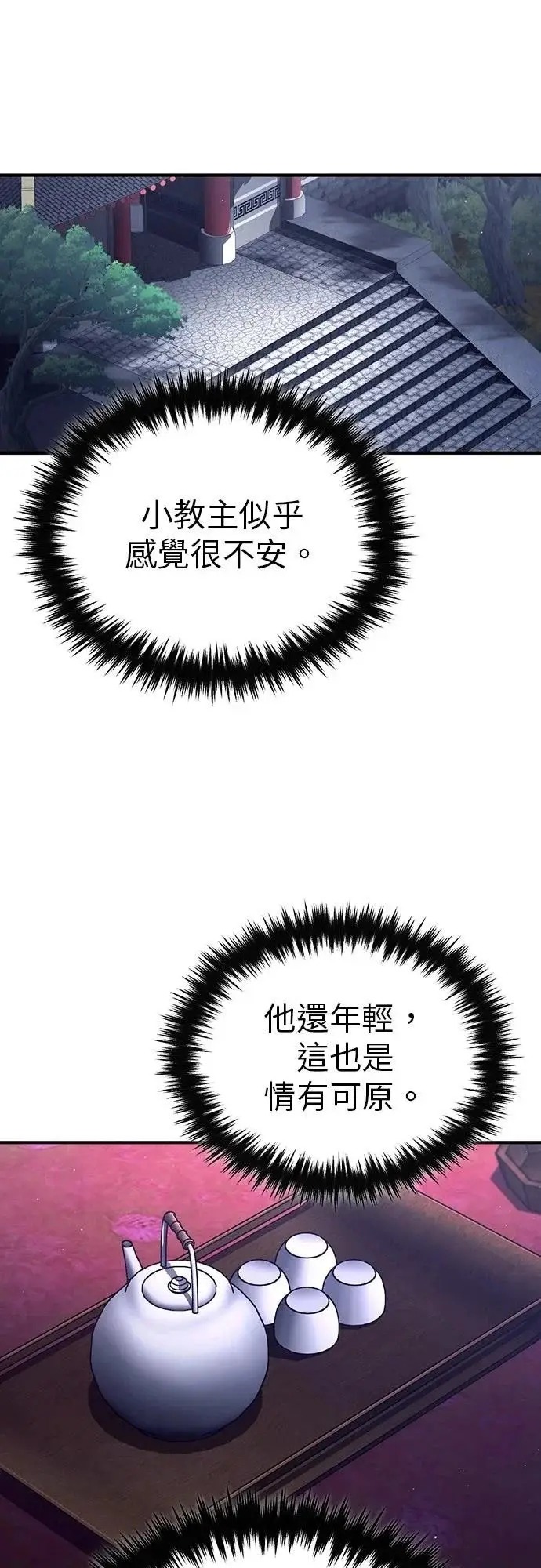 《重生者的隐退生活》第83话图49