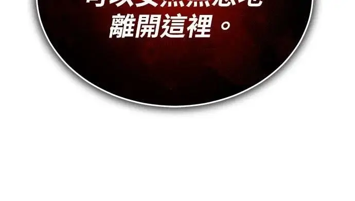 《重生者的隐退生活》第83话图53