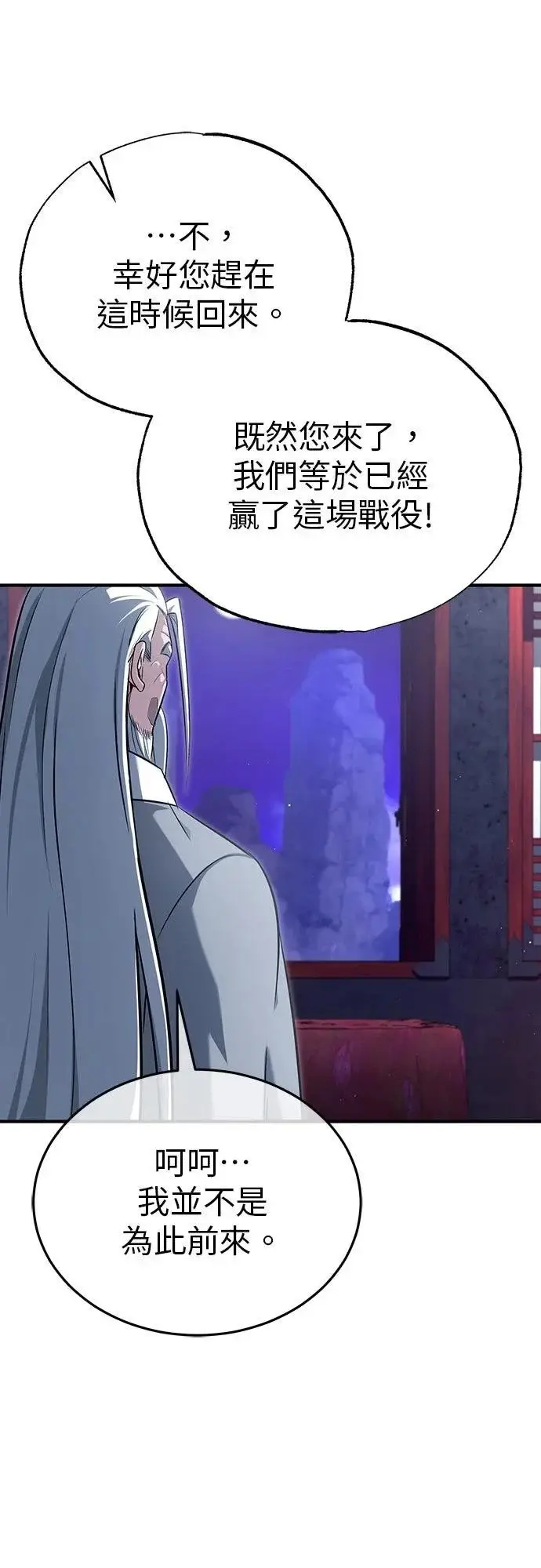 《重生者的隐退生活》第83话图62