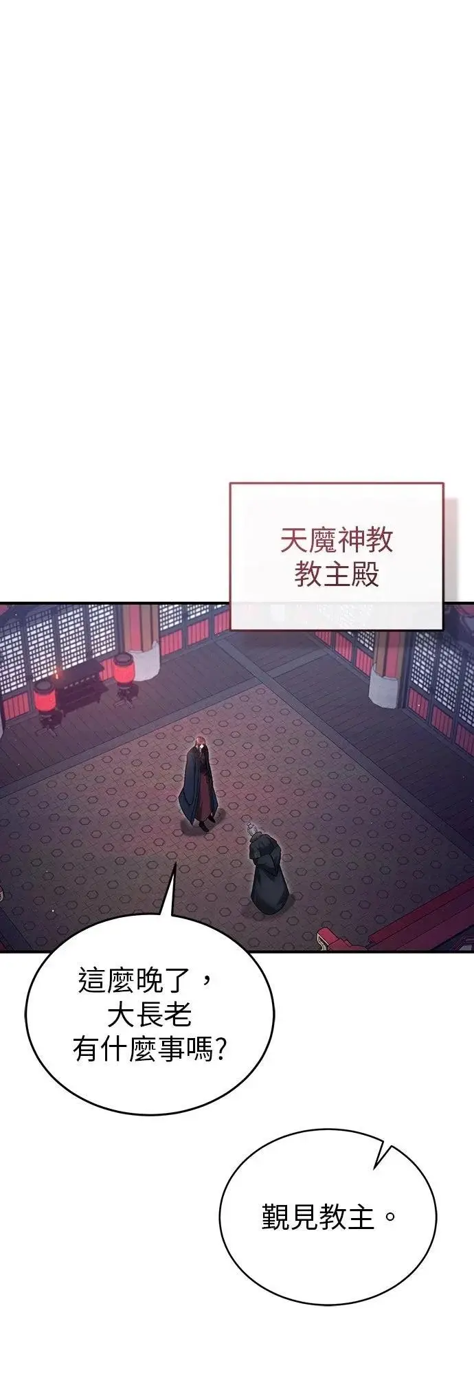 《重生者的隐退生活》第83话图64