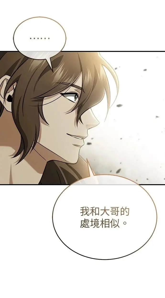 《重生者的隐退生活》第83话图7