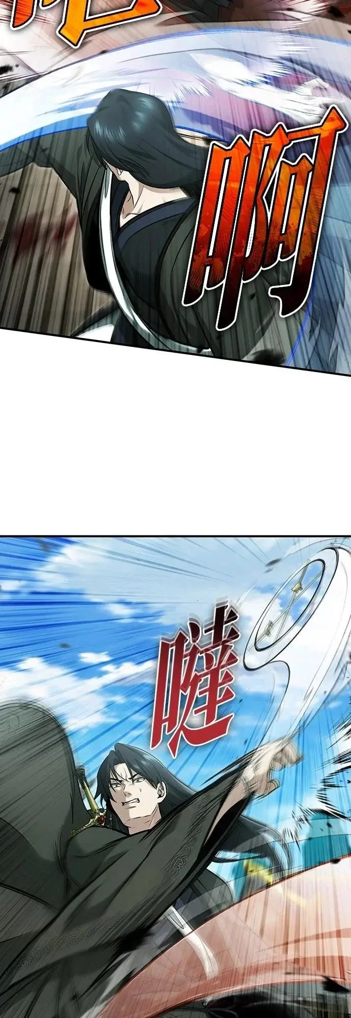 《重生者的隐退生活》第86话图11