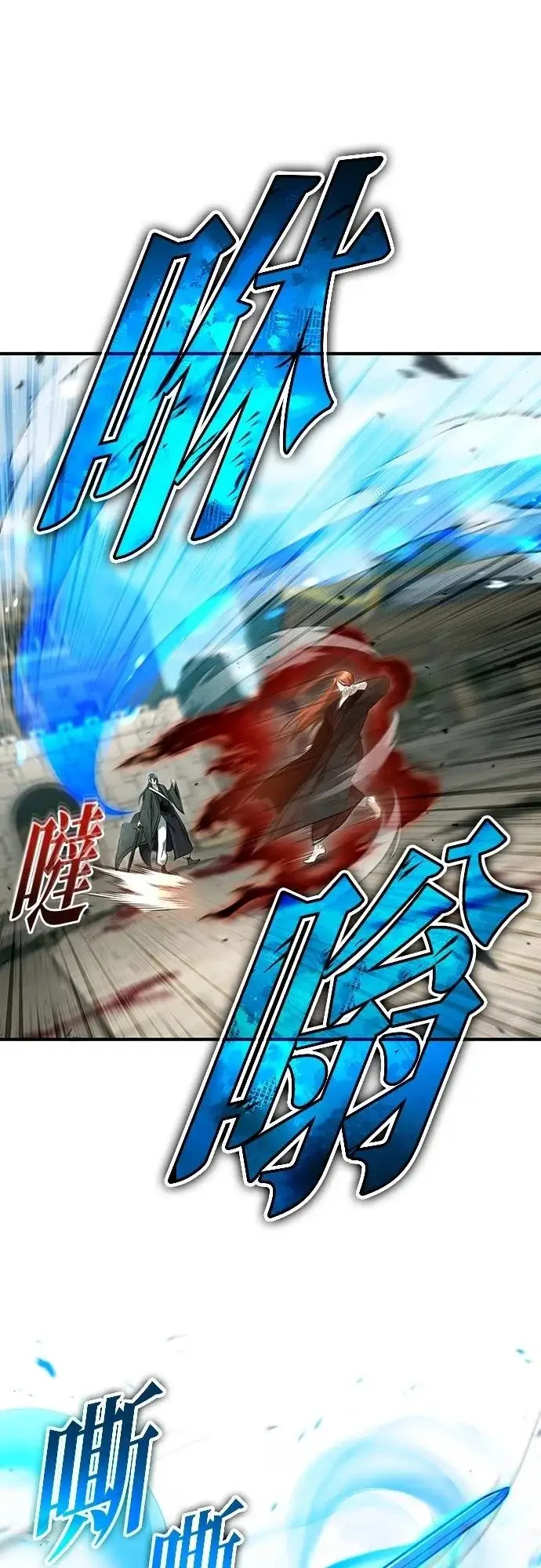 《重生者的隐退生活》第86话图14