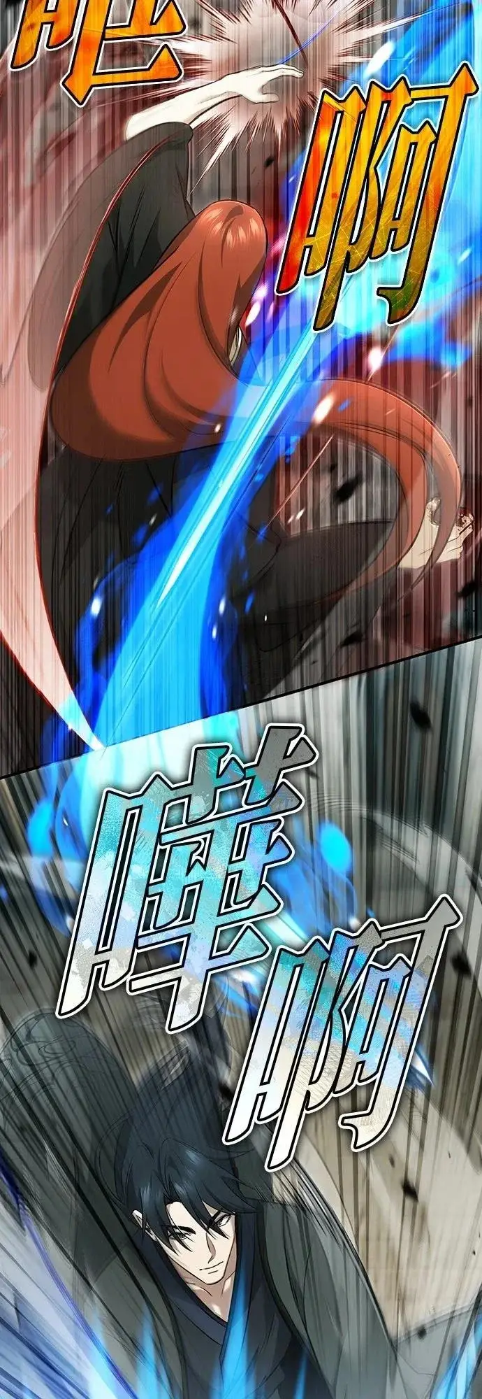 《重生者的隐退生活》第86话图17