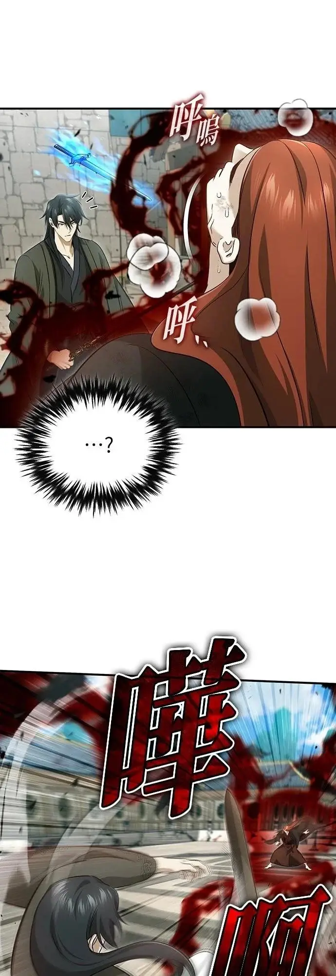 《重生者的隐退生活》第86话图20