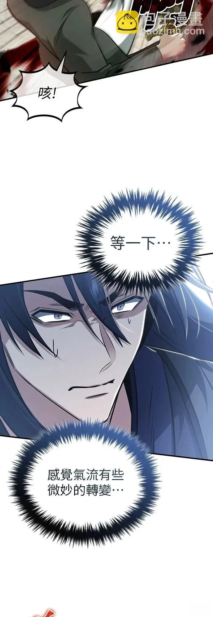 《重生者的隐退生活》第86话图21