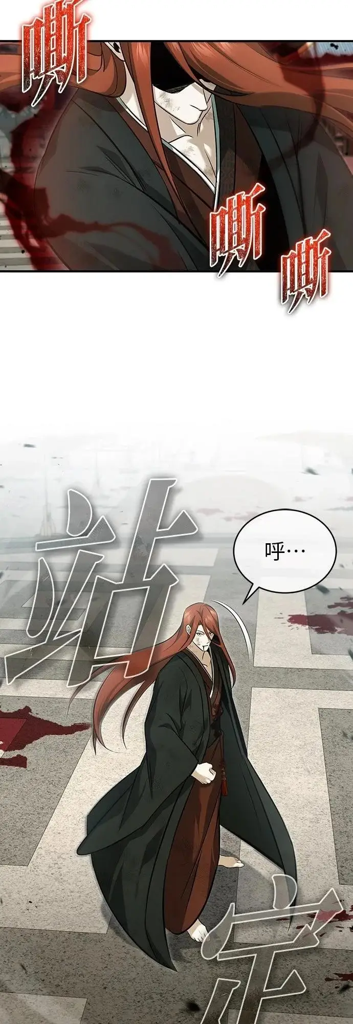 《重生者的隐退生活》第86话图22