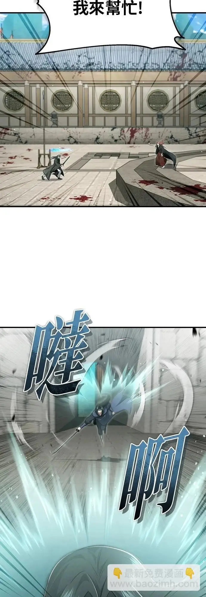 《重生者的隐退生活》第86话图28