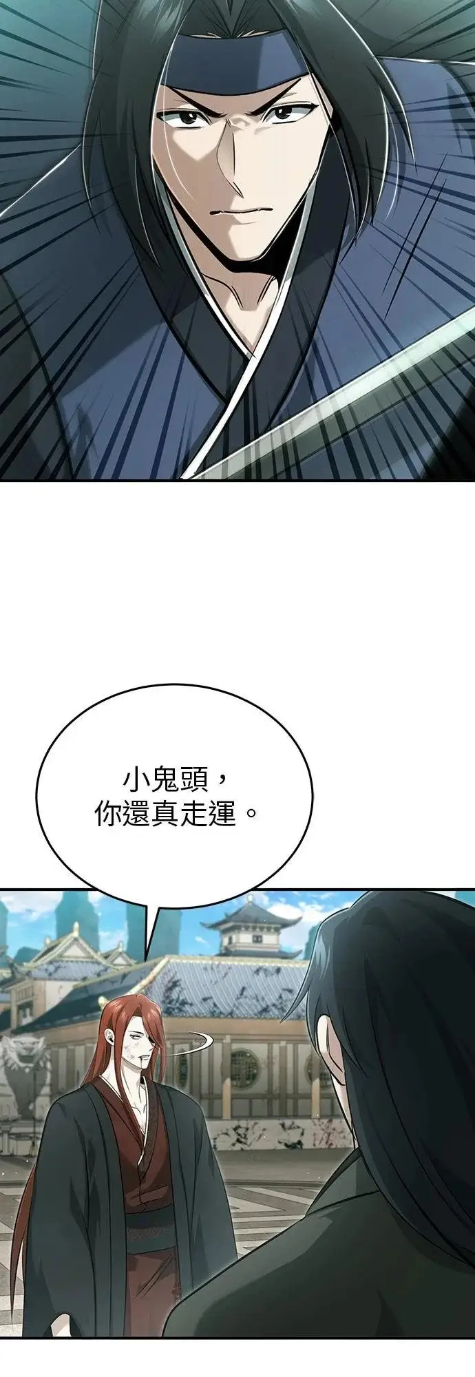 《重生者的隐退生活》第86话图29