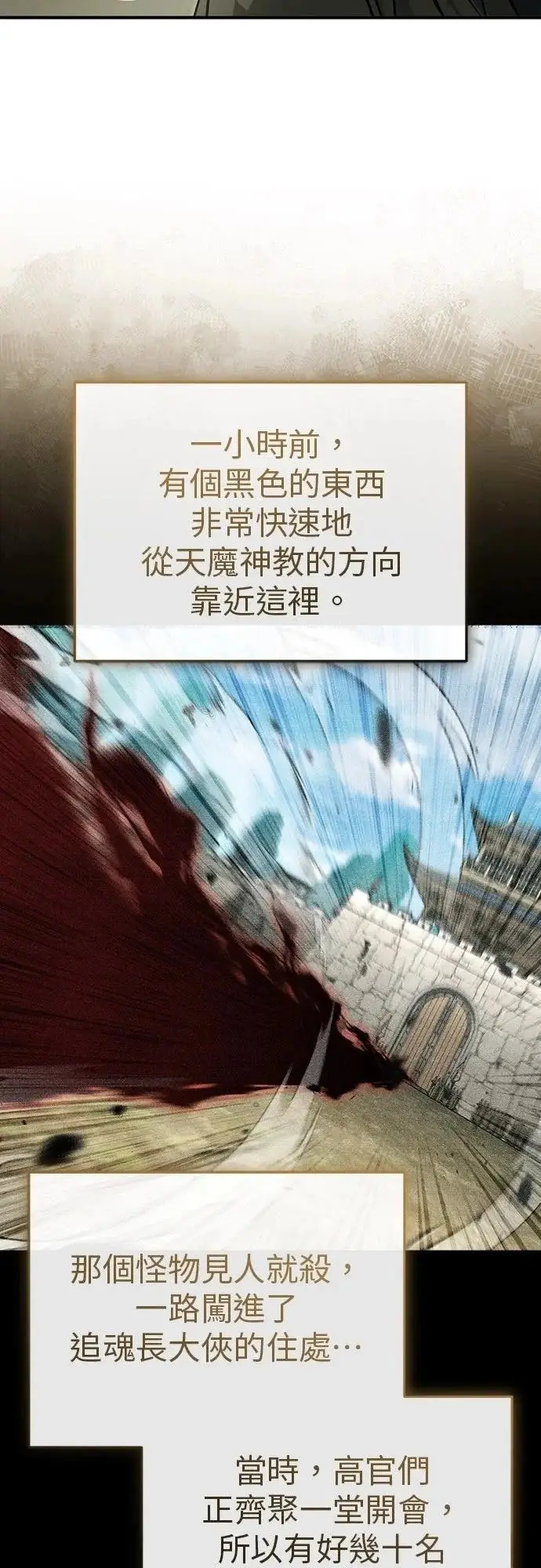《重生者的隐退生活》第86话图36