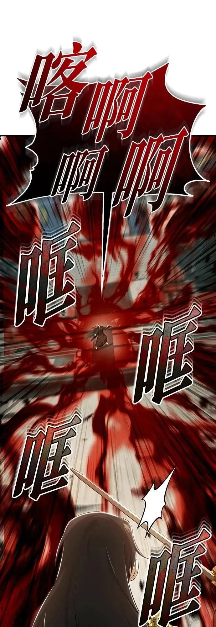 《重生者的隐退生活》第86话图5