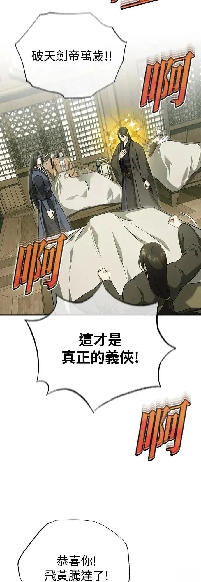《重生者的隐退生活》第86话图50