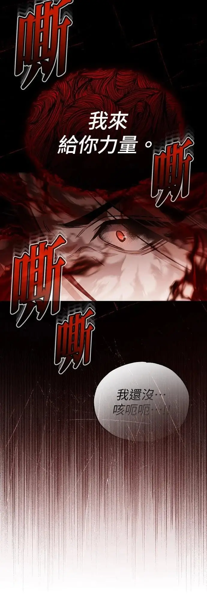 《重生者的隐退生活》第86话图58